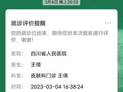 -四川省人民医院(本部)