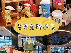 -星巴克臻选(深圳龙岗万科店)