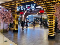 门面-茶马花街(城西银泰城店)