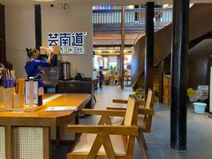 -芸南道·过桥米线(昆明老街旗舰店)