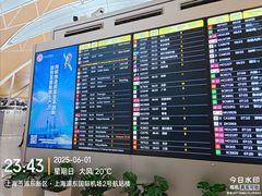 -上海浦东国际机场-T2航站楼