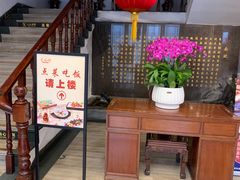 -奎元馆.百年奎元.非遗传承(西湖边的解放路店)
