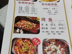 菜单-杨记大丰收鱼庄(国贸店)