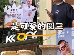 -KK ONE(京基滨河时代店)