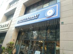 门面-伊斯坦布尔土耳其清真咖啡餐厅