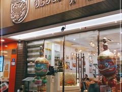 -阿莱唛唛泰国菜·海鲜餐厅(蛇口店)