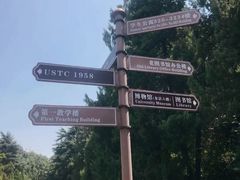 -USTC1958东区·by UNILAB