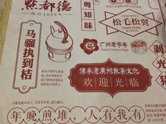 -点都德(北京路贰店)