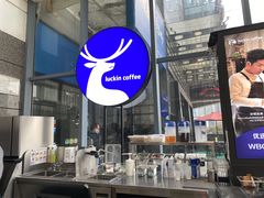 -瑞幸咖啡(未来国际大厦店)