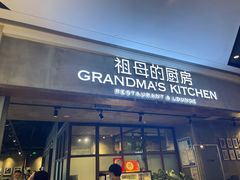 门面-G+KITCHEN(龙湖狮山天街店)