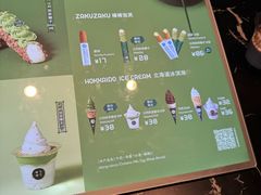 -ZAKUZAKU(中大国际高新店)