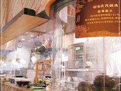 -云海肴·汽锅鸡·云南菜(苏州中心店)