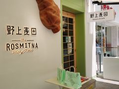 -野上麦田(中贸广场店)