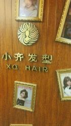 -小齐发型Star·Salon