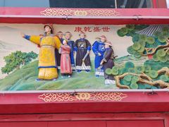 -大明幻境第一城