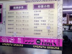 -老麻抄手(吉庆街店)