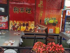 -狗不理大酒店(意式风情街店)