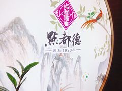 -点都德(大茶楼店)