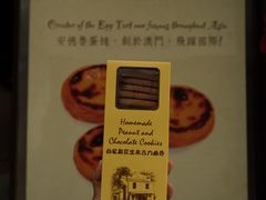 -安德鲁饼店(总店)
