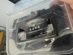 -固海糕团店
