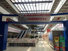 iphone_upload_pic-北京国际图书城