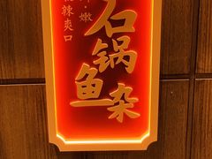 -肖记公安牛肉鱼杂(田林路店)