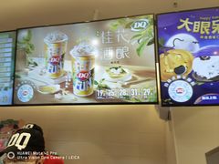 -DQ·蛋糕·冰淇淋(湖景东路店)