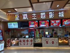 门面-至潮影城(庆春路锦和大厦店)