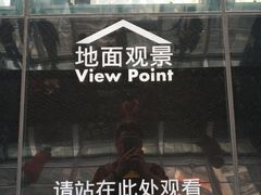 -上海环球金融中心云端足球盛典
