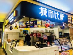 门面-City1+1城市比萨·意面(桂林路店)