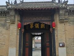-魏氏庄园