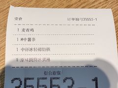 -麦当劳(北京大兴机场二层国内到达(安检外)店)