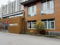 -蒙蒙狮蒙台梭利儿童之家