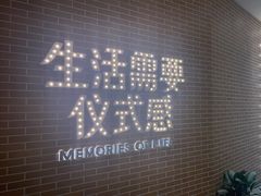 -海马体家庭照相馆(广州正佳广场店)