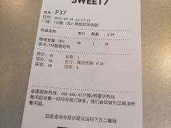 -7分甜(观前碧凤坊店)