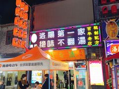 -高记清香园绝味不翻汤