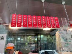 -吴山烤禽 (吴山路店)