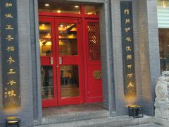 门面-老雒阳面馆·水席(定鼎门店)