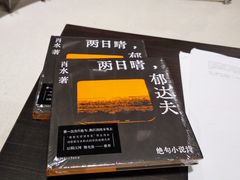 -思南书局·诗歌店