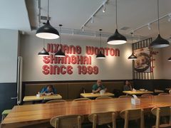 -吉祥馄饨(牡丹园店)