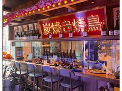 -弓二·烧鸟居酒屋(财富购物中心店)