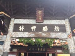 -中国观音故里广德景区