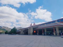 -崂山风景区-大河东游客中心