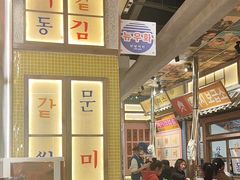 -姜胖胖无限自助烤肉(罗湖宝能店)