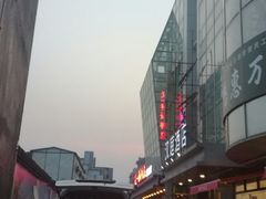 -又一福烤鸭·北京菜(东四店)
