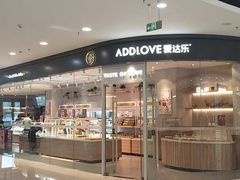-爱达乐面包生日蛋糕(温江德昆新天地店)