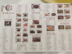 菜单-菜之味