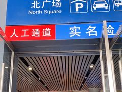 -南宁东站