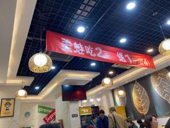 大堂-味之绝美蛙鱼头火锅(龙潭店)