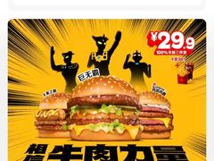 -麦当劳·得来速店(星沙大道店)